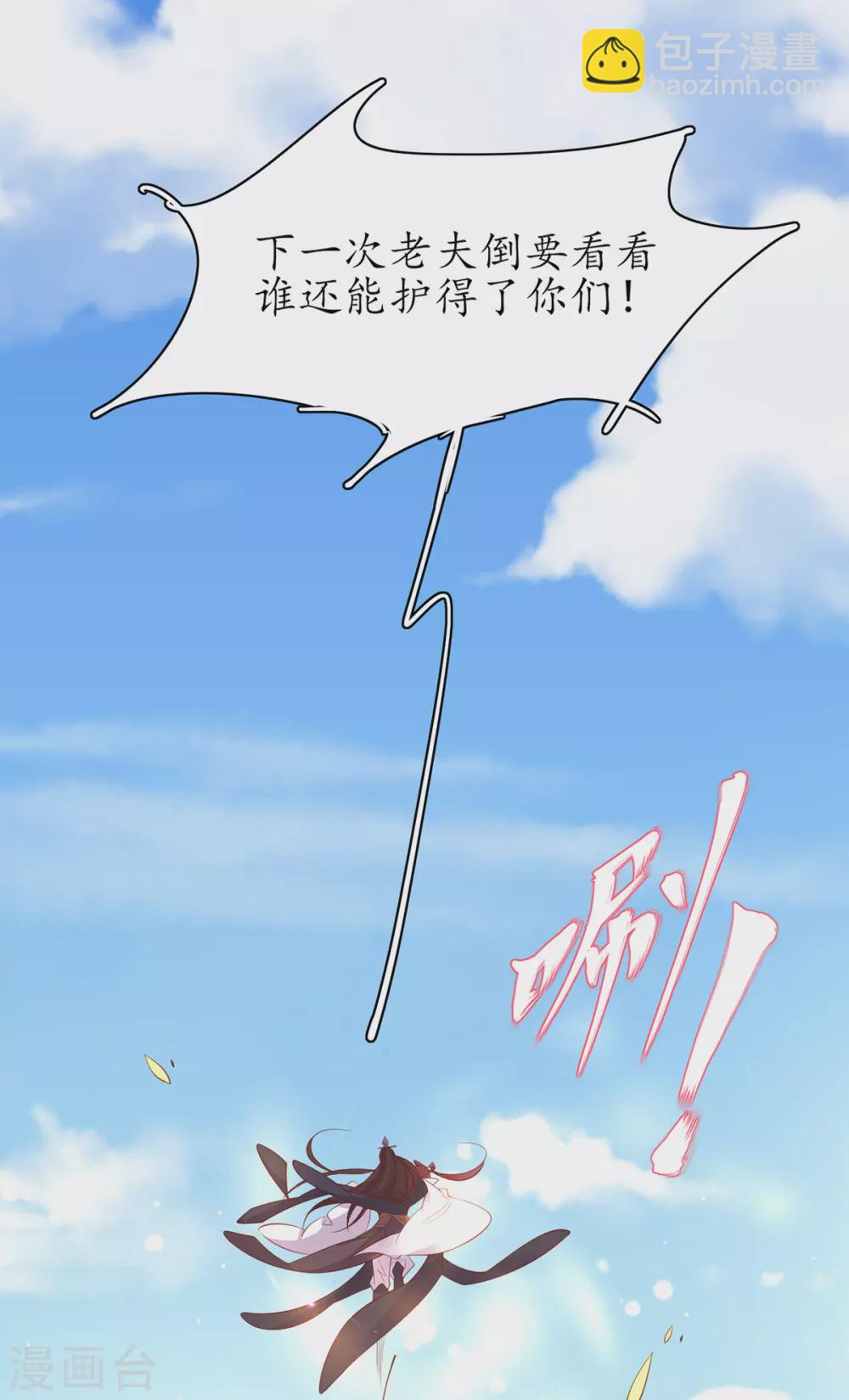 第79话 两败俱伤-第89话