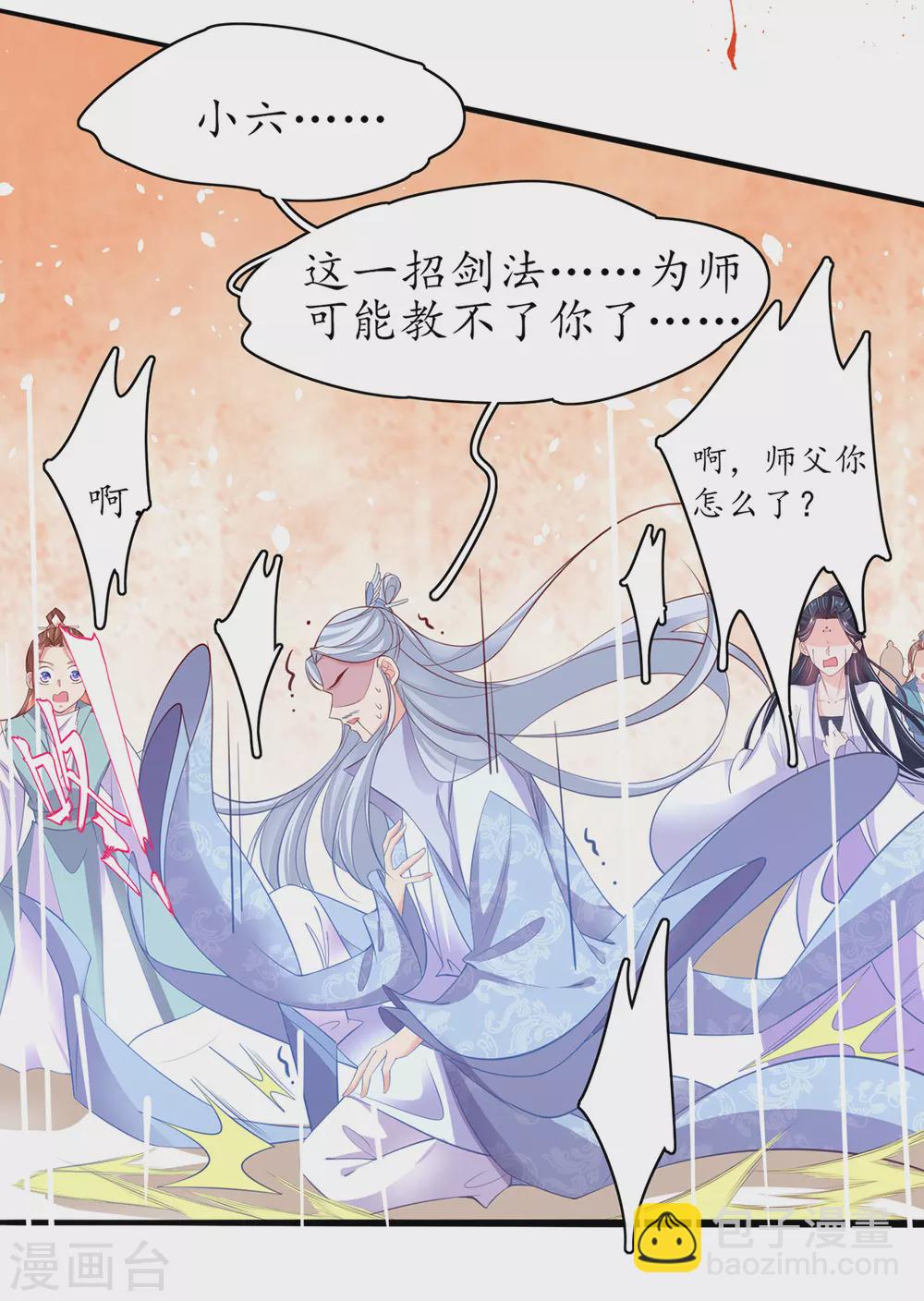 第79话 两败俱伤-第89话