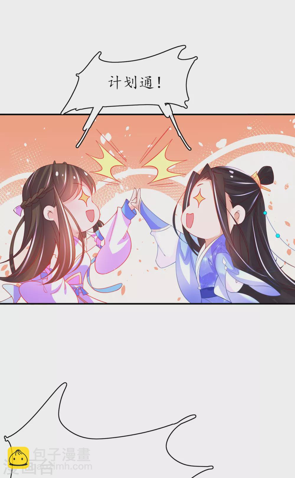 第81话 合谋干坏事儿-第91话