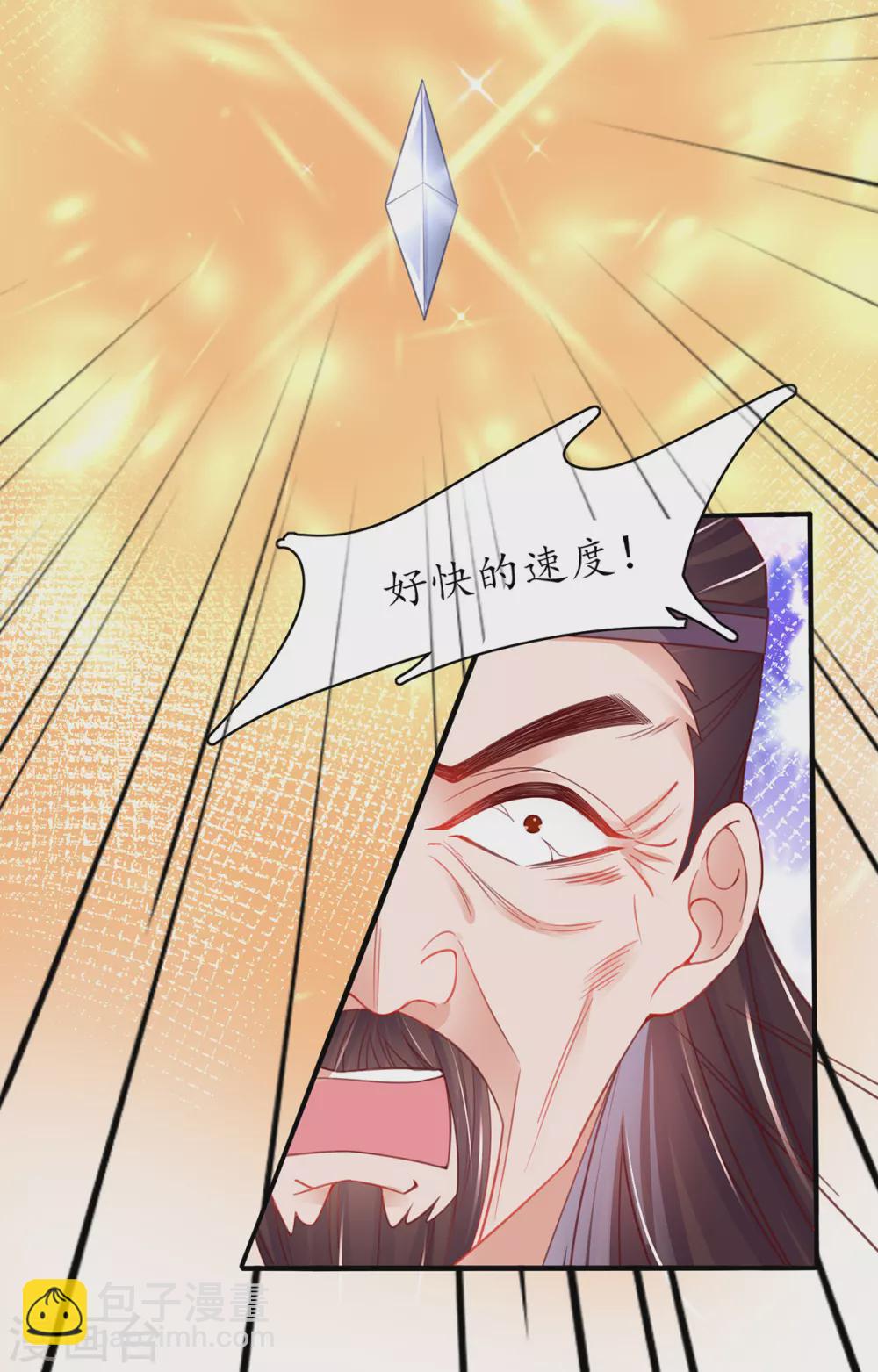 第81话 合谋干坏事儿-第91话