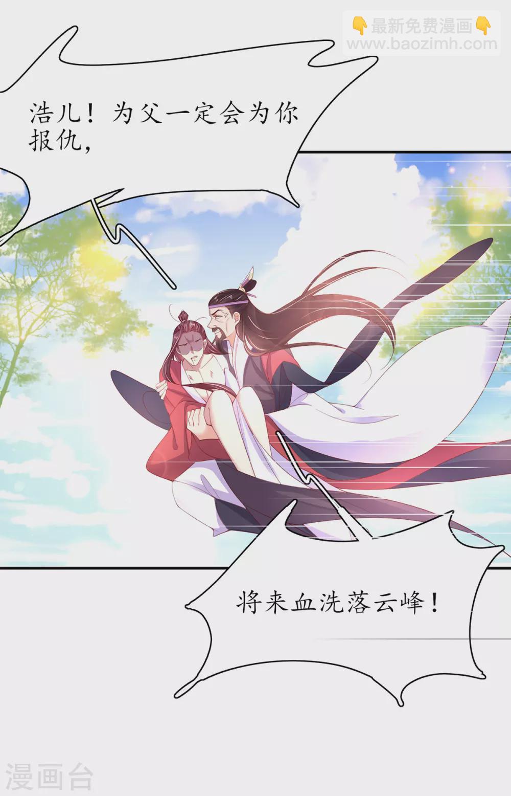 第81话 合谋干坏事儿-第91话