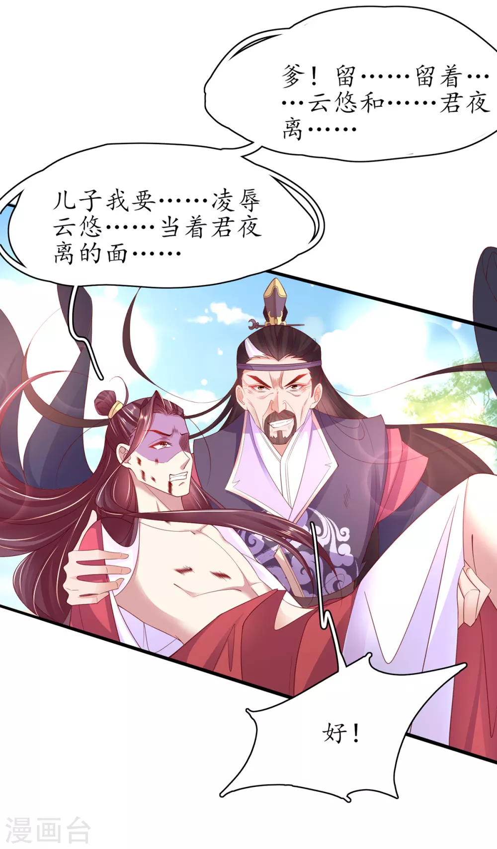 第81话 合谋干坏事儿-第91话