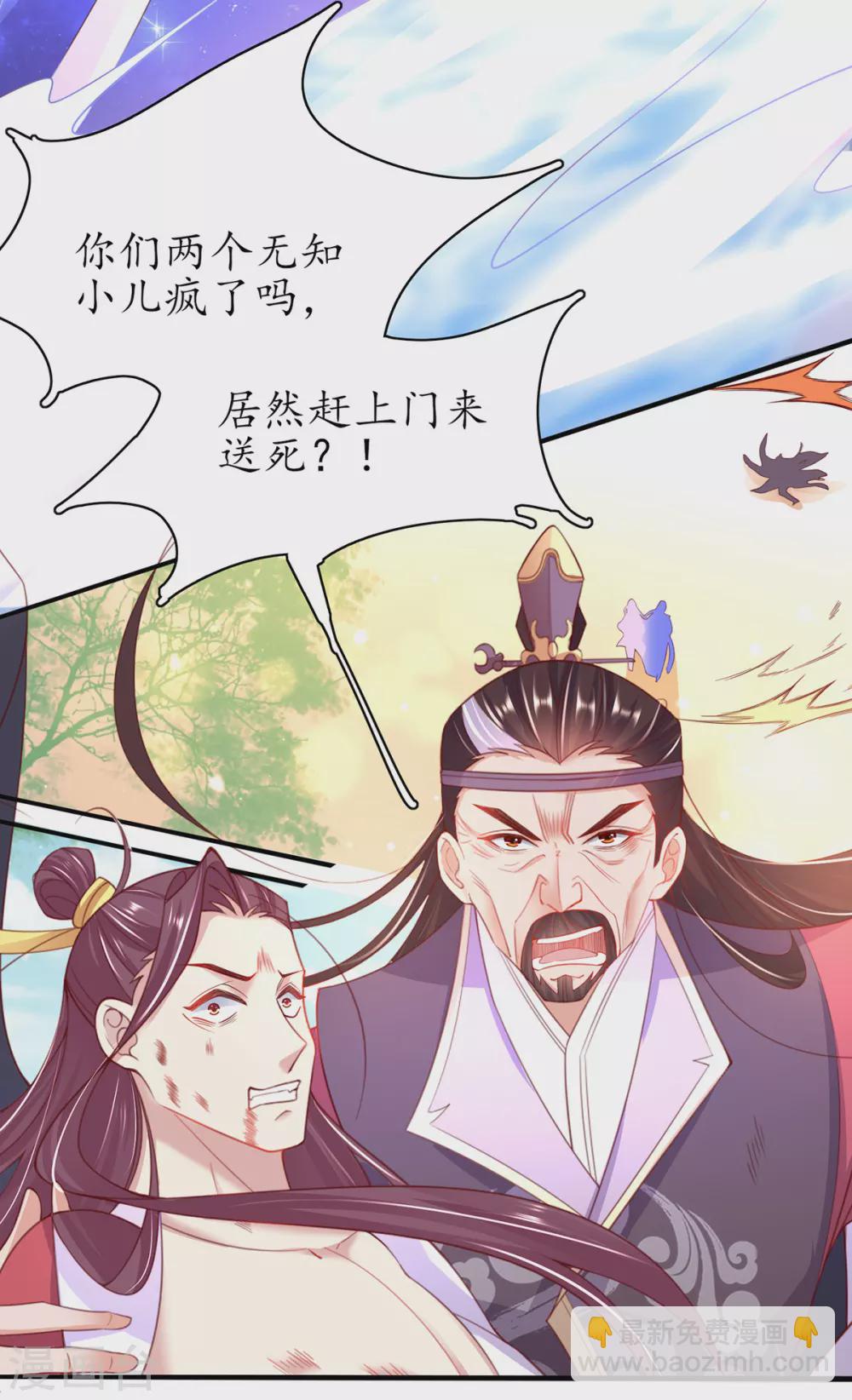 第81话 合谋干坏事儿-第91话