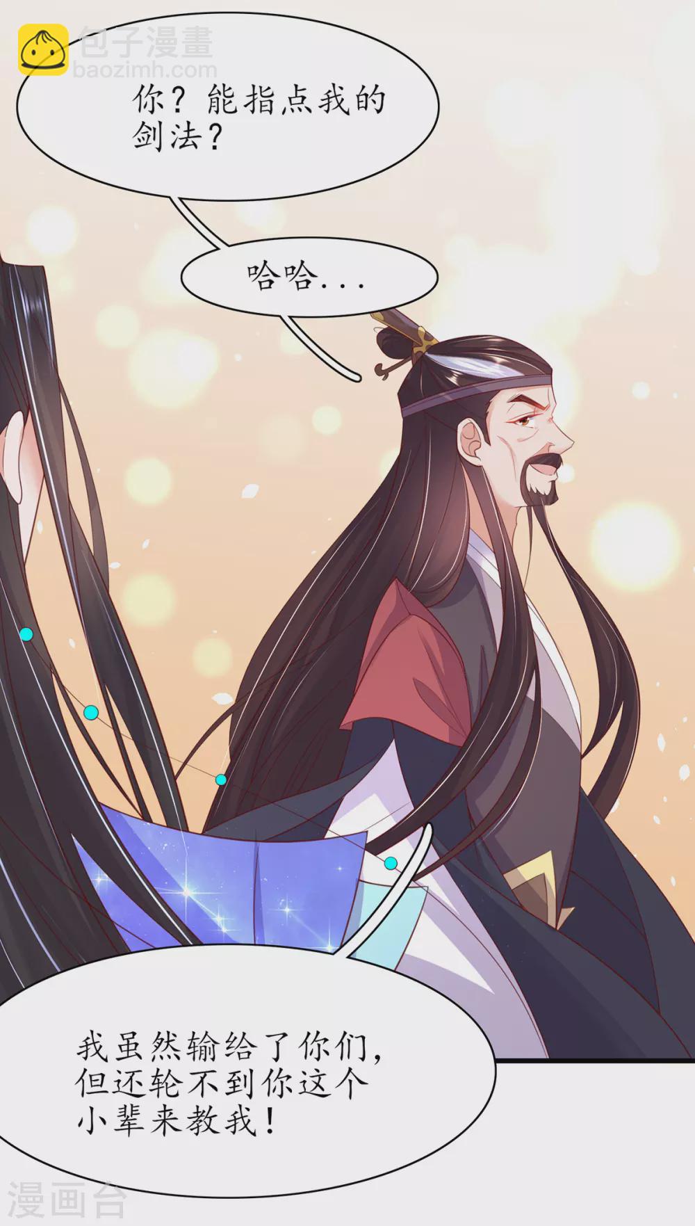 第84话 取回药材-第95话