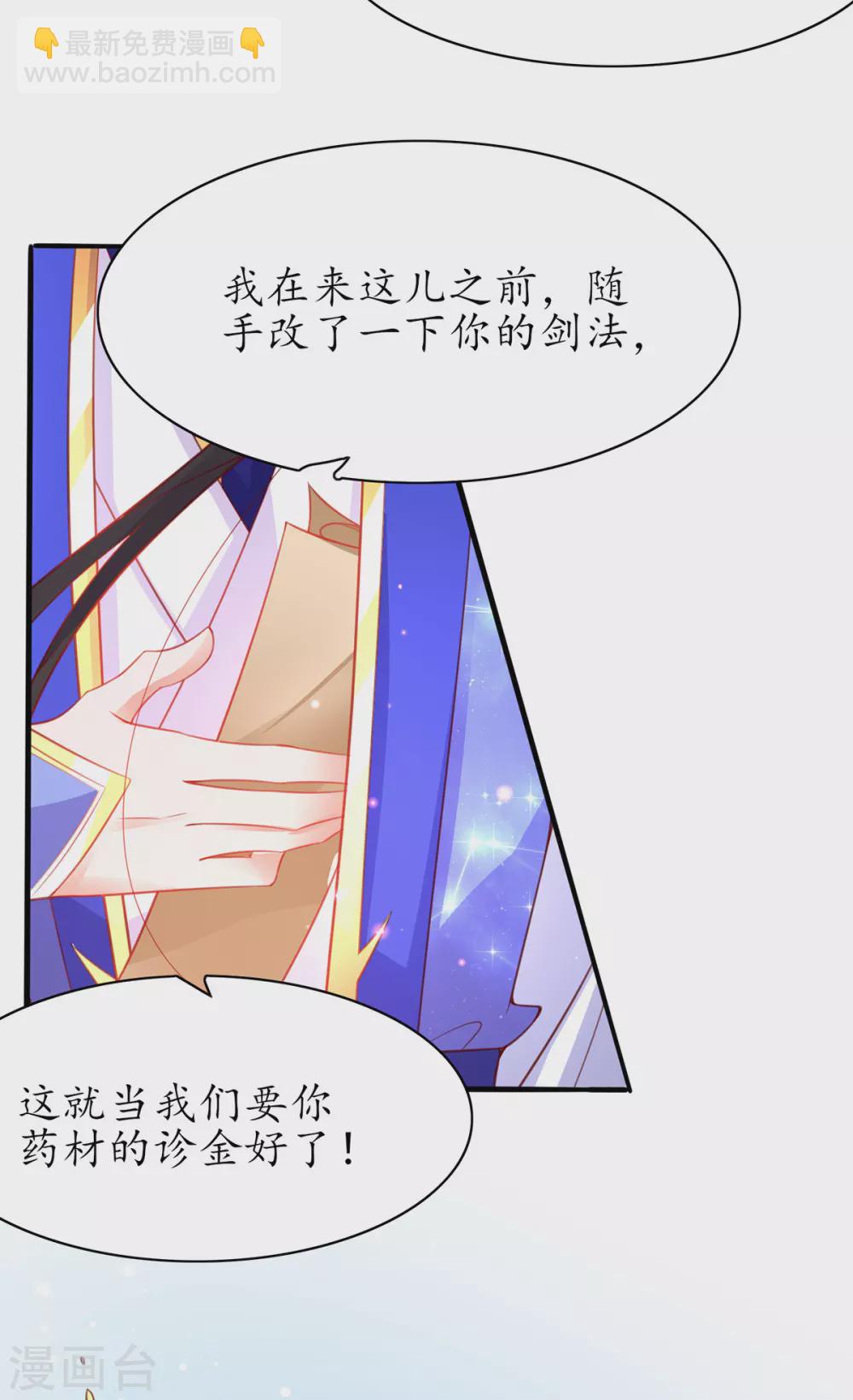 第84话 取回药材-第95话