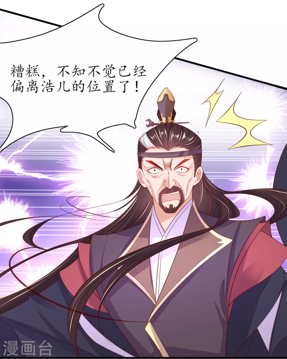 第84话 取回药材-第95话