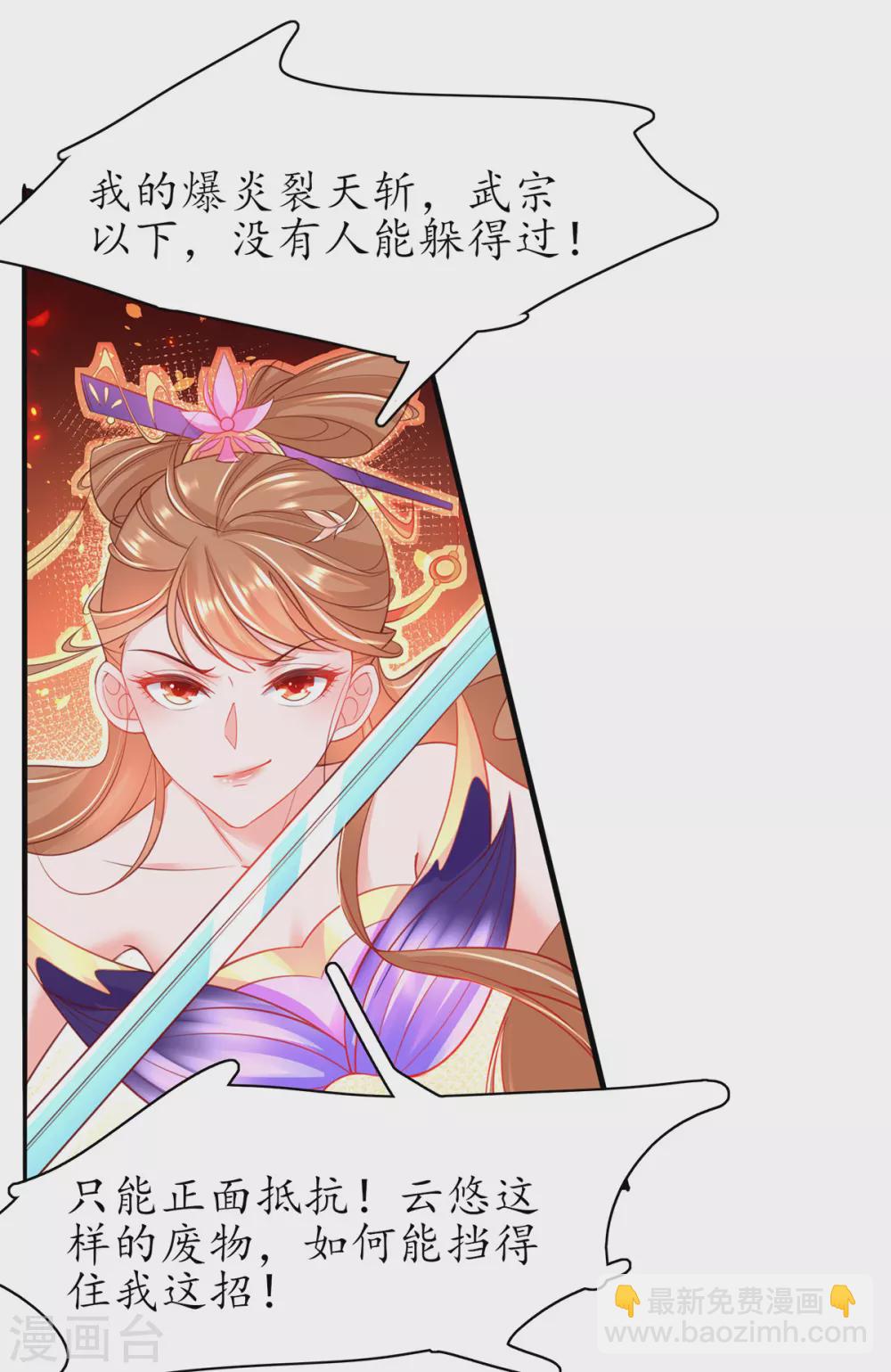 第86话 林晴雨下杀手-第97话