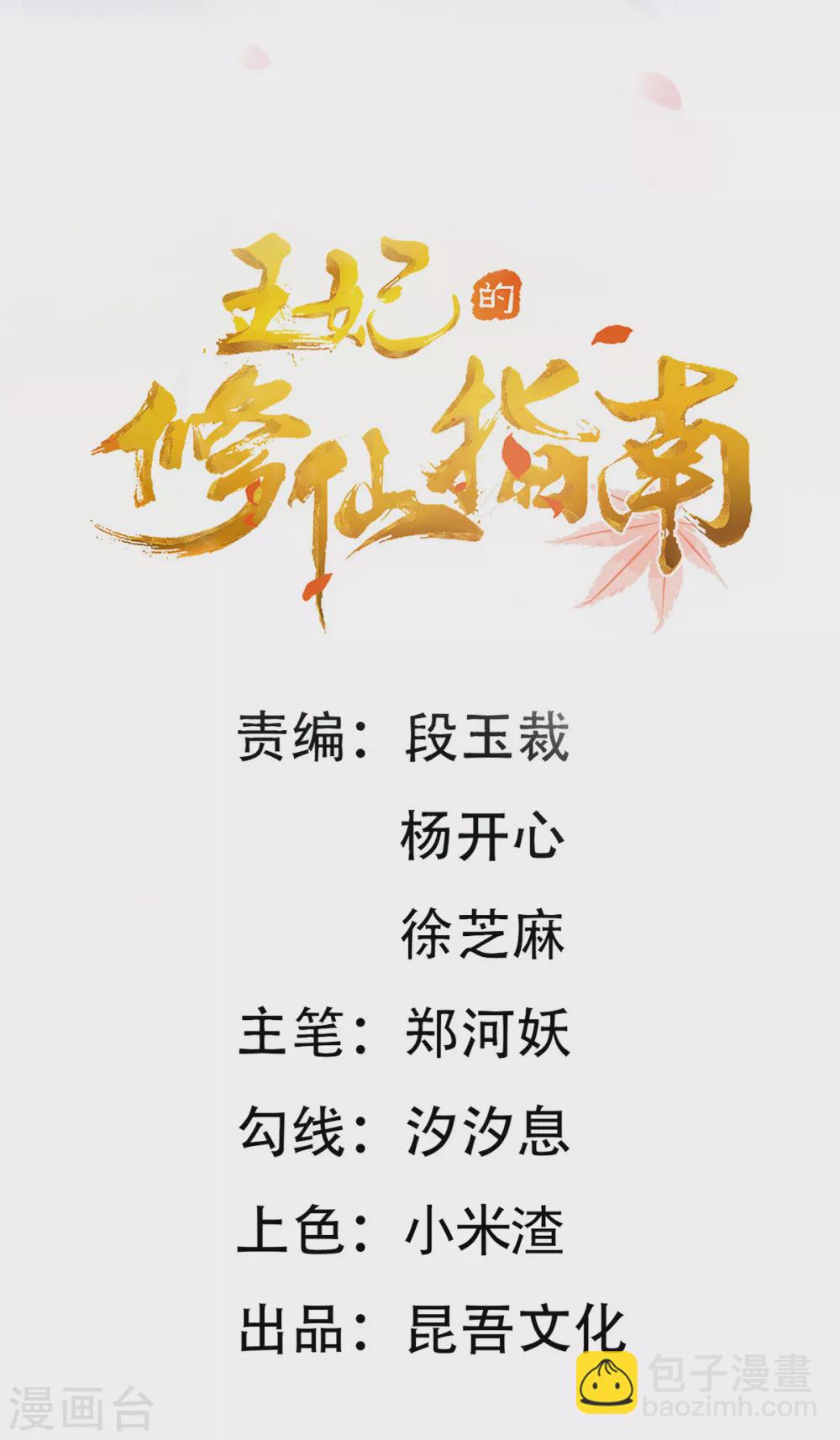 第86话 林晴雨下杀手-第97话