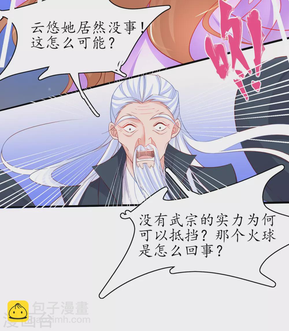 第86话 林晴雨下杀手-第97话