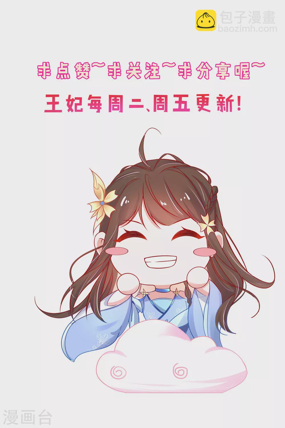 第86话 林晴雨下杀手-第97话