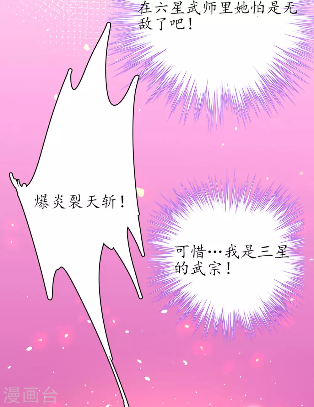 第86话 林晴雨下杀手-第97话