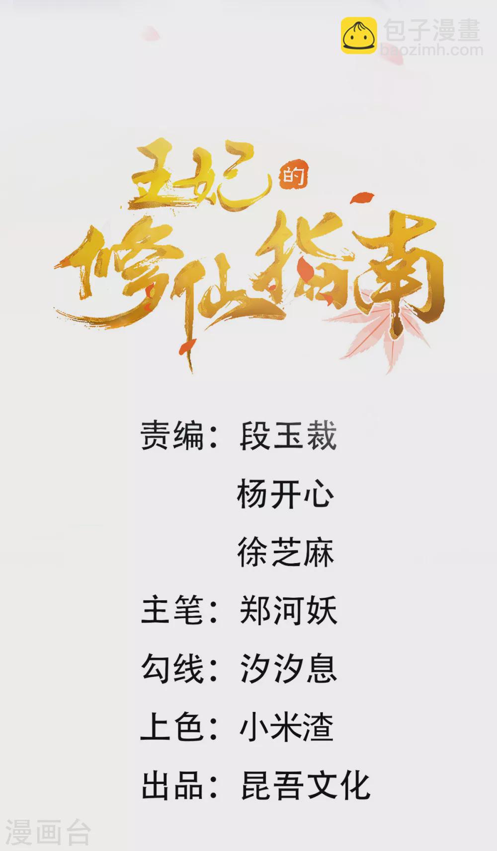 第88话 胜负已分-第99话