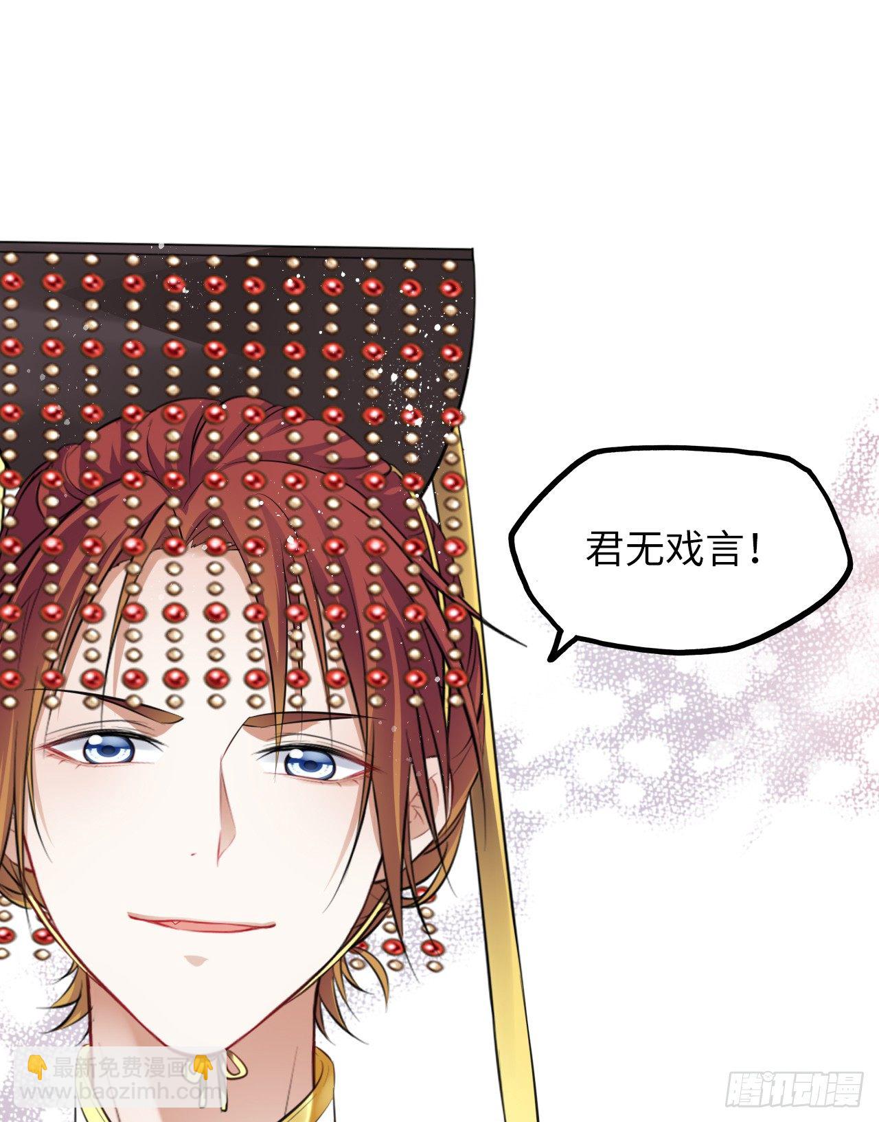 第10话：皇帝让我当贵妃？(1/3)-第11话