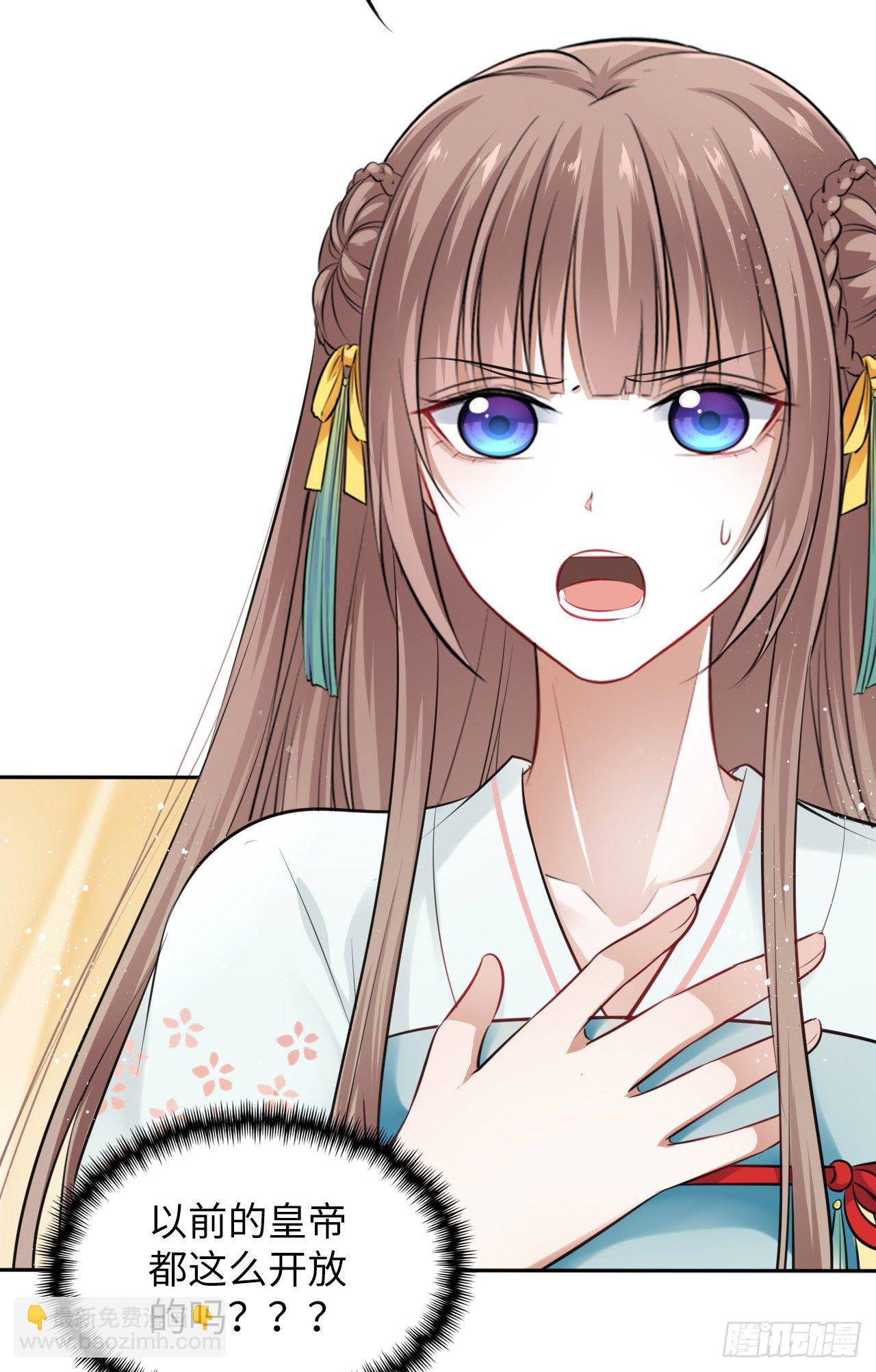 第10话：皇帝让我当贵妃？(1/3)-第11话