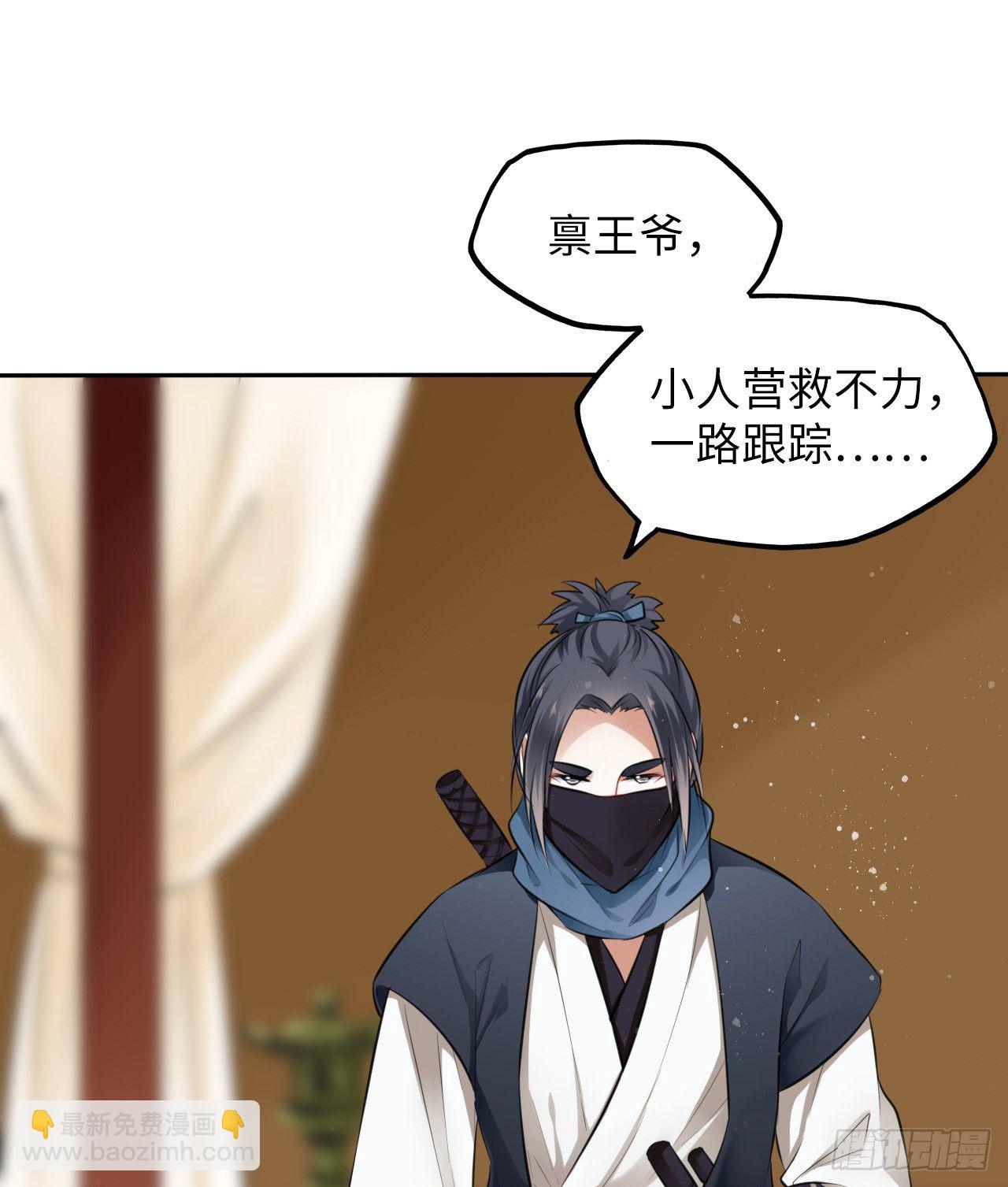 第10话：皇帝让我当贵妃？(1/3)-第11话