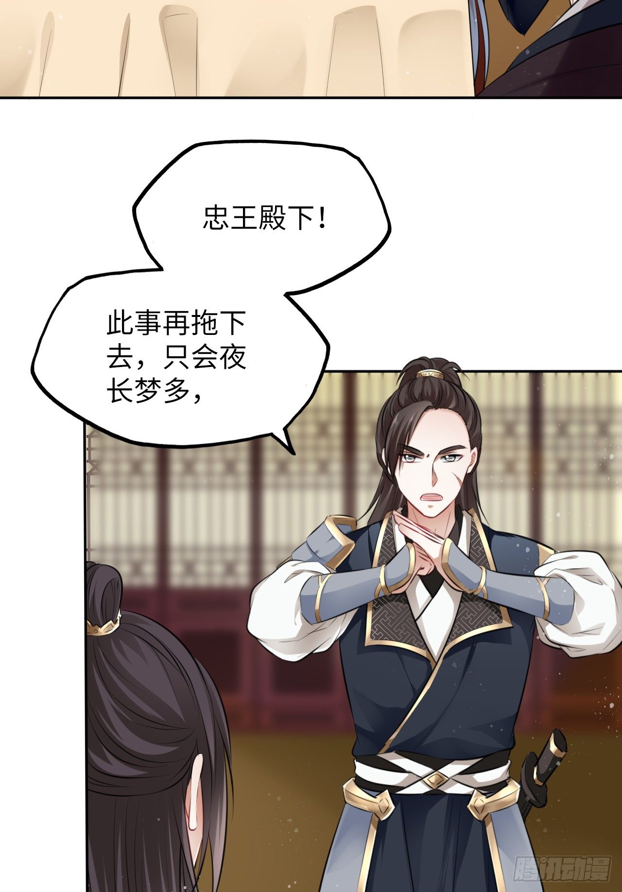 第10话：皇帝让我当贵妃？(1/3)-第11话