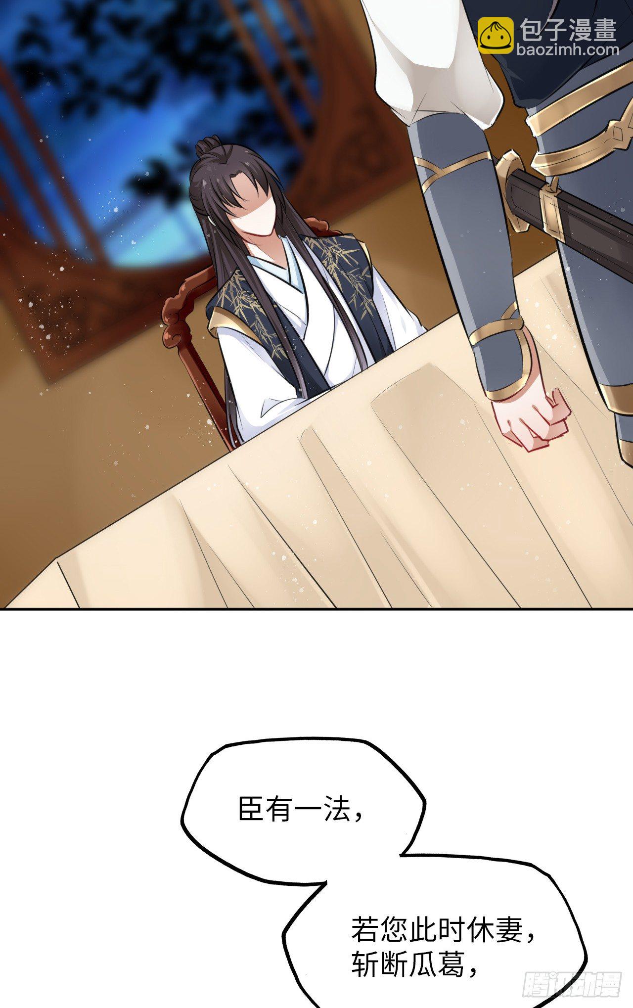 第10话：皇帝让我当贵妃？(1/3)-第11话