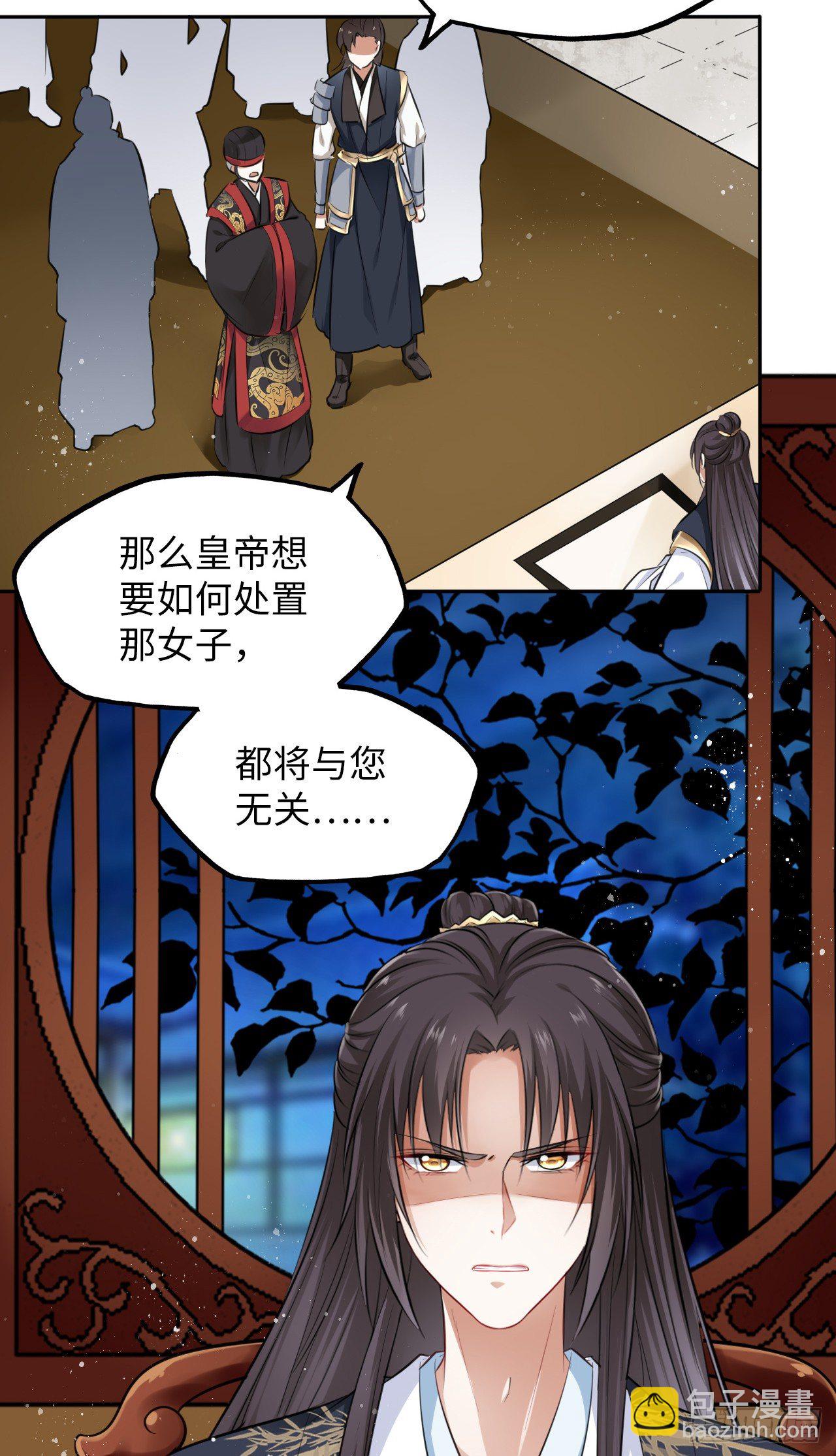 第10话：皇帝让我当贵妃？(1/3)-第11话