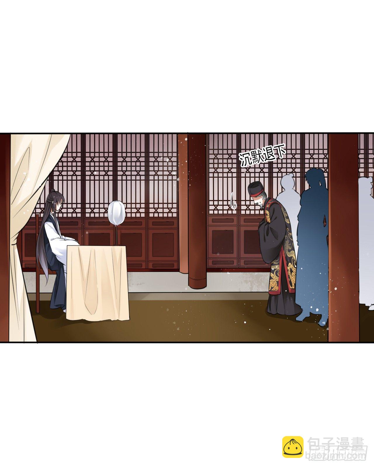 第10话：皇帝让我当贵妃？(1/3)-第11话