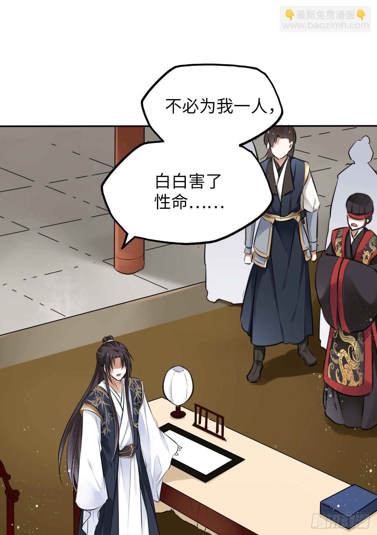 第10话：皇帝让我当贵妃？(1/3)-第11话