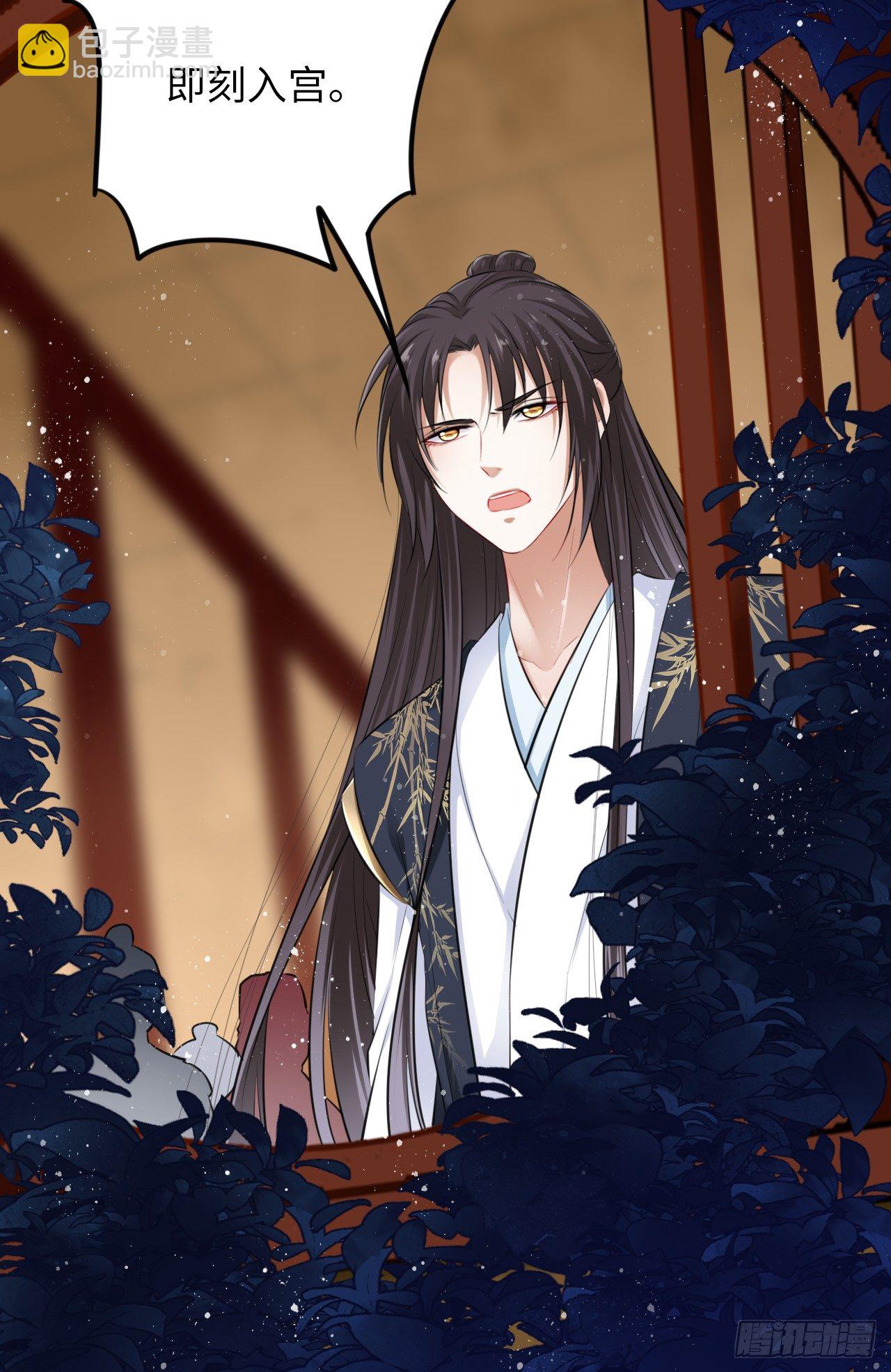 第10话：皇帝让我当贵妃？(1/3)-第11话