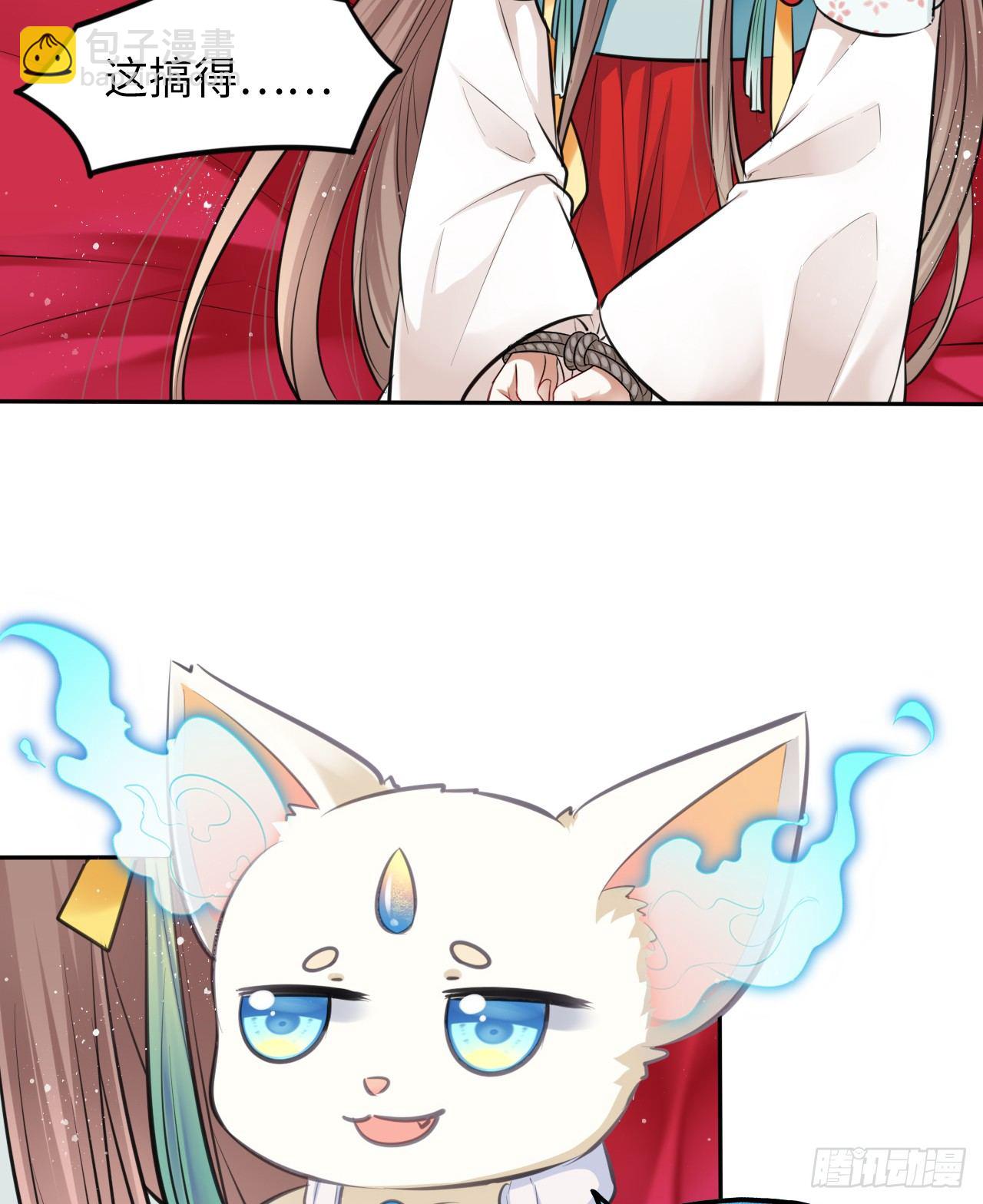 第10话：皇帝让我当贵妃？(1/3)-第11话