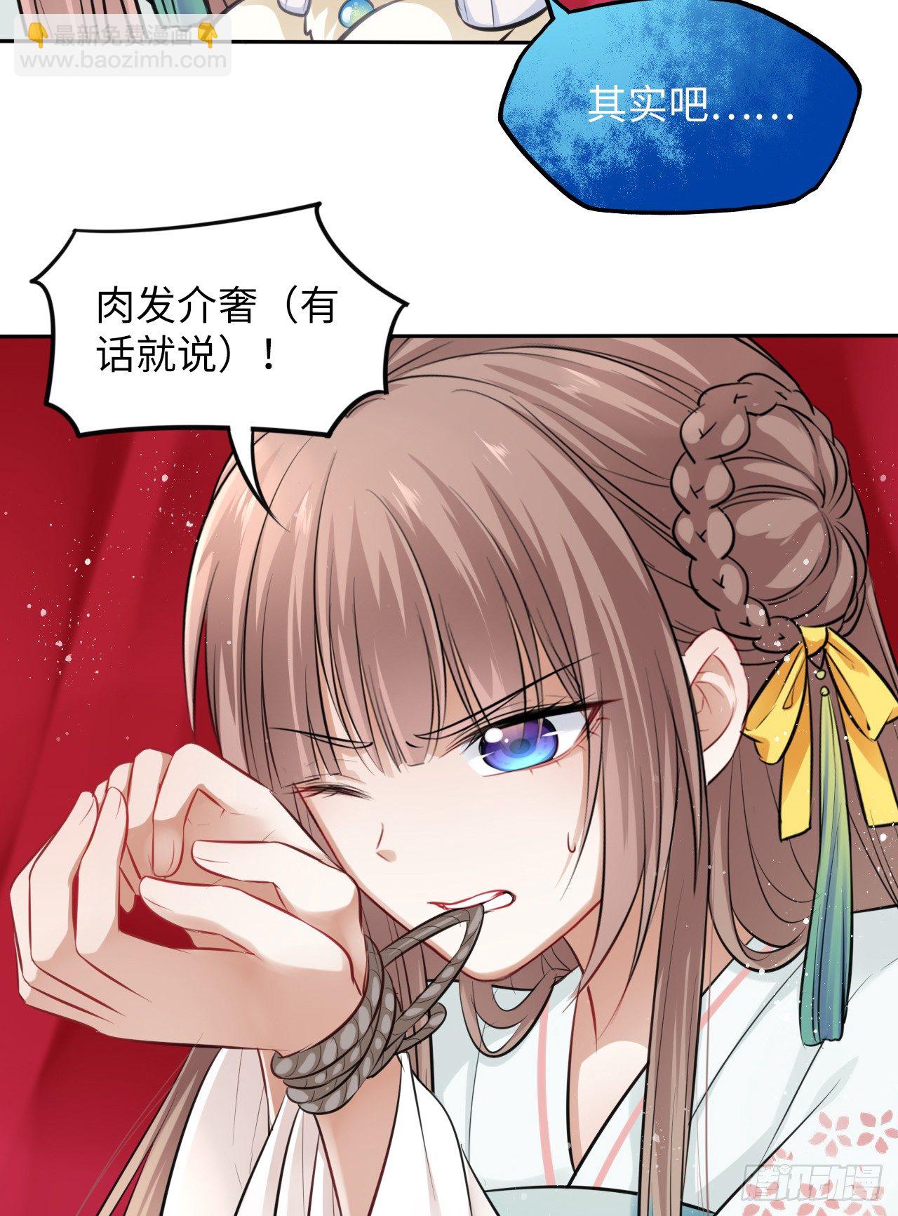 第10话：皇帝让我当贵妃？(1/3)-第11话