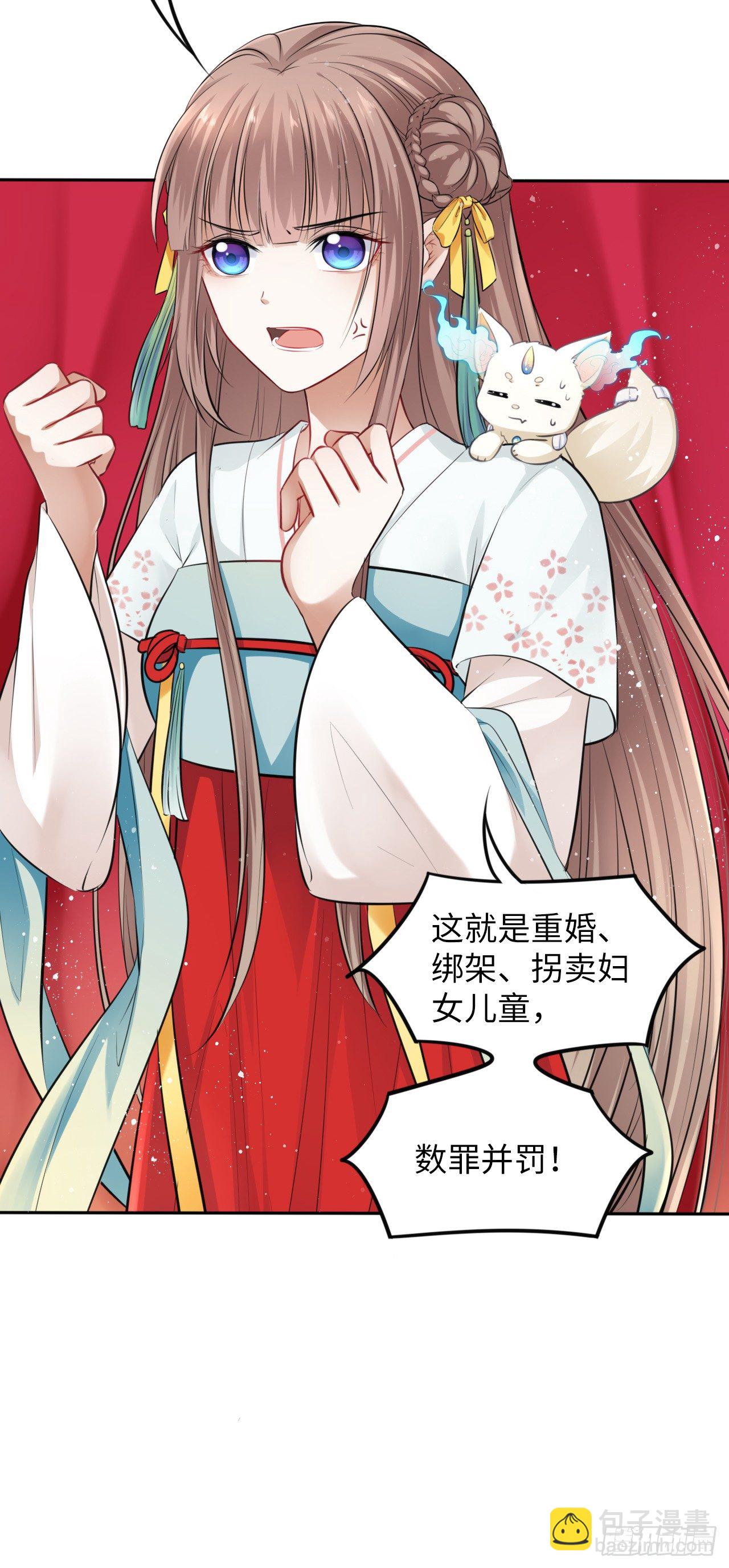 第10话：皇帝让我当贵妃？(1/3)-第11话