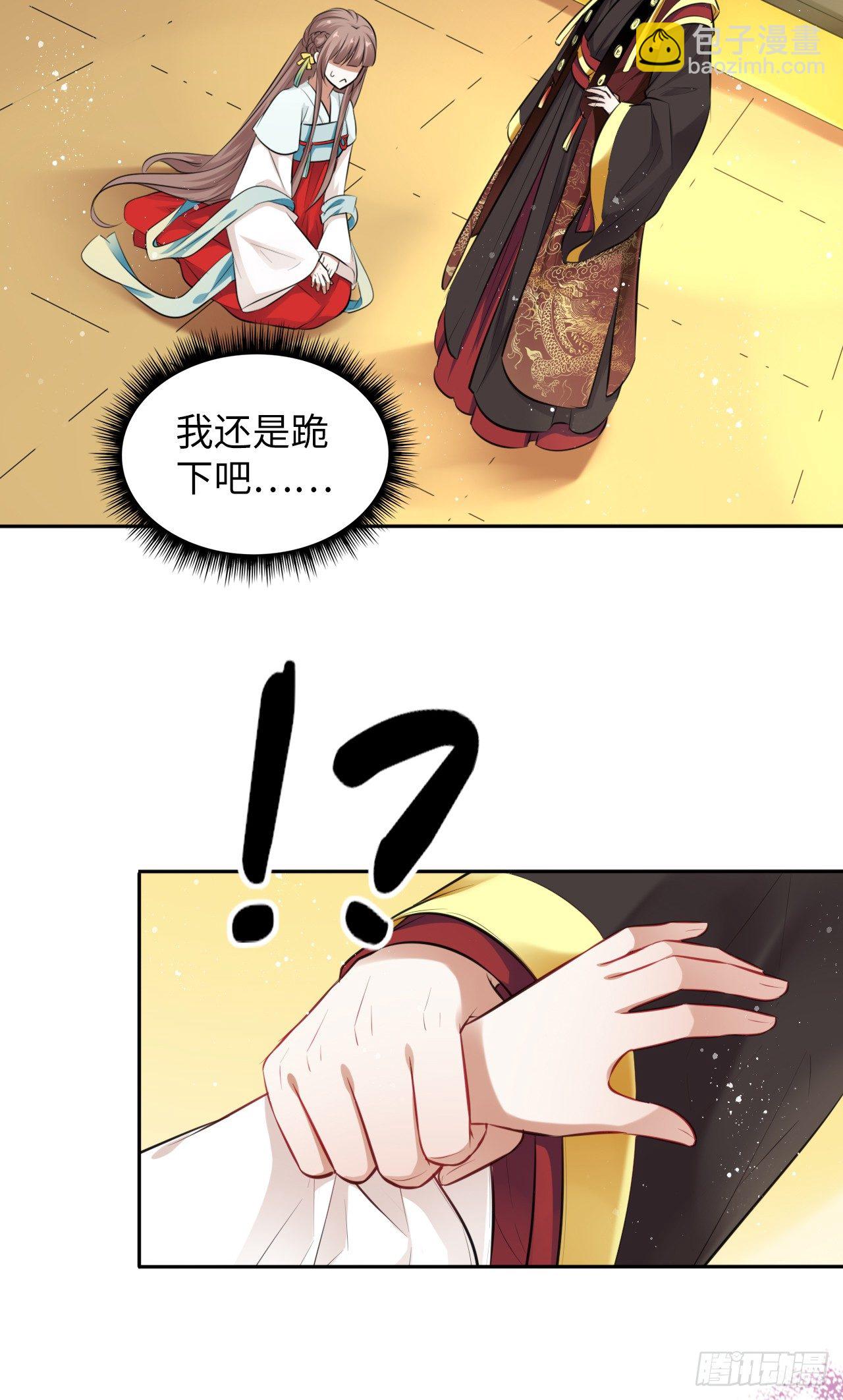 第10话：皇帝让我当贵妃？(1/3)-第11话