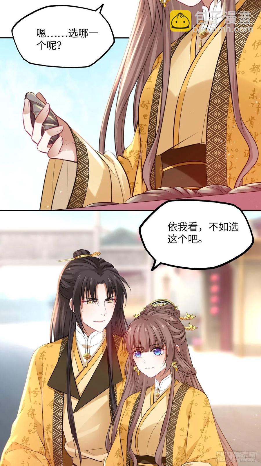 第97话：开&ldquo;盲盒&rdquo;！-第101话