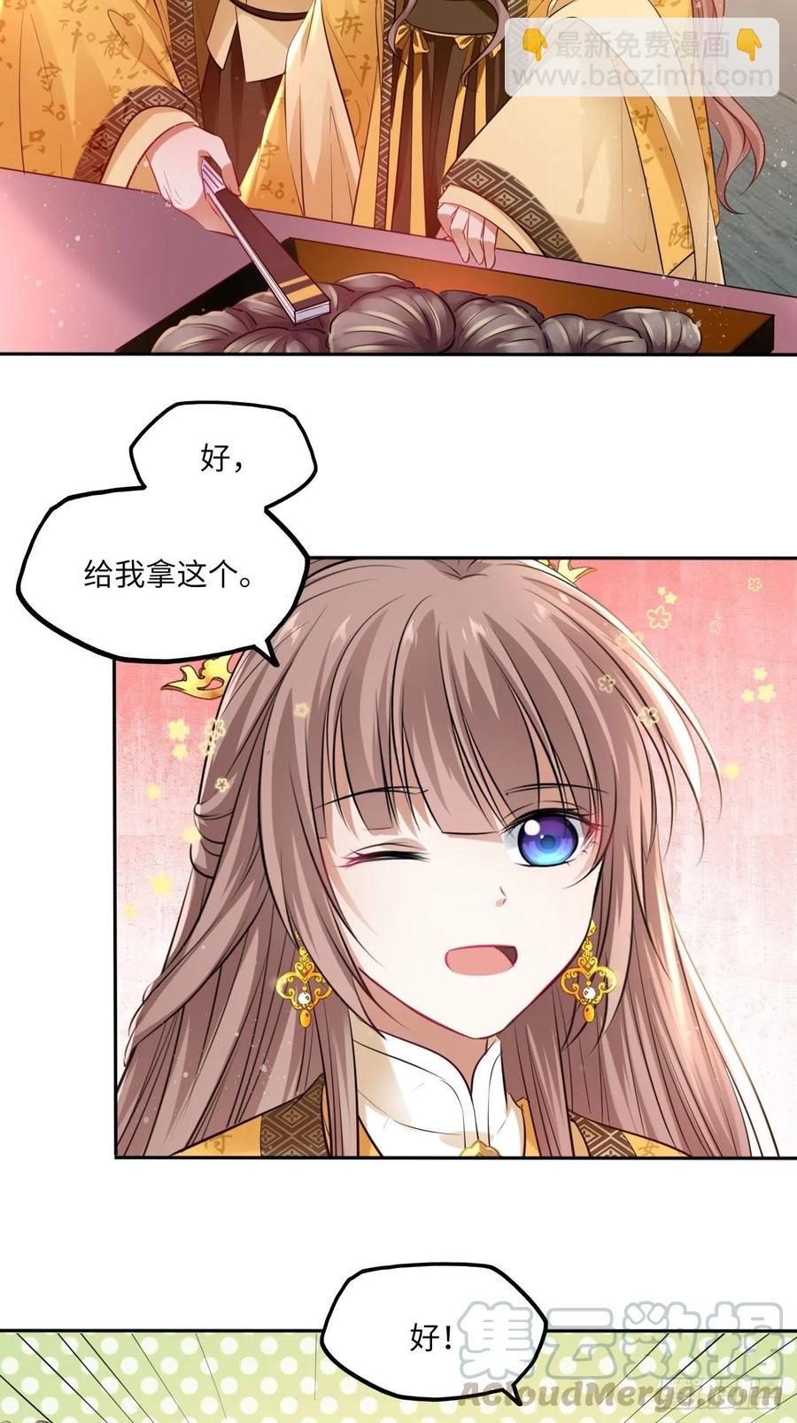 第97话：开&ldquo;盲盒&rdquo;！-第101话