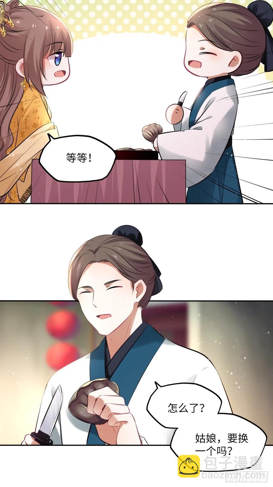 第97话：开&ldquo;盲盒&rdquo;！-第101话