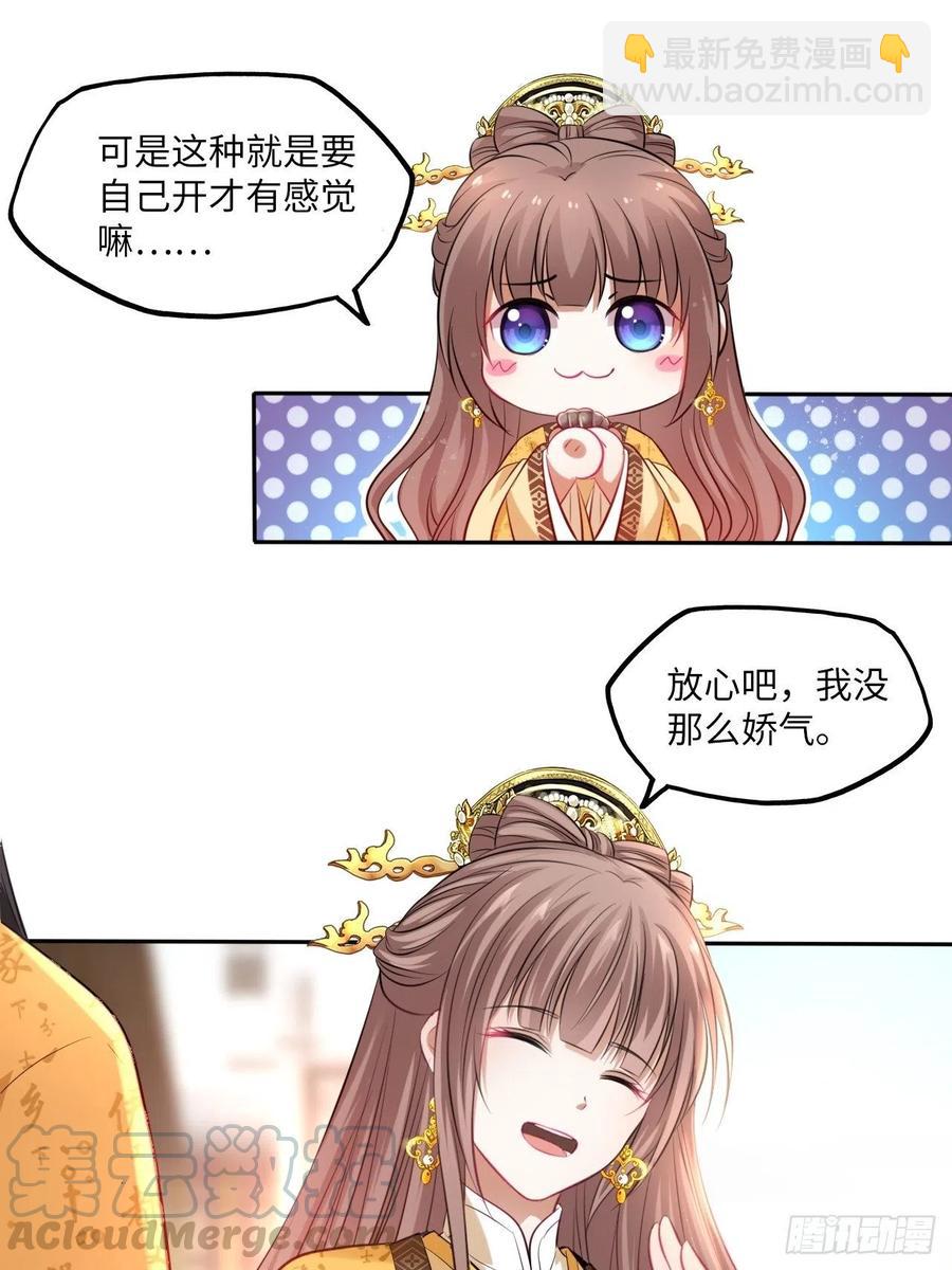 第97话：开&ldquo;盲盒&rdquo;！-第101话