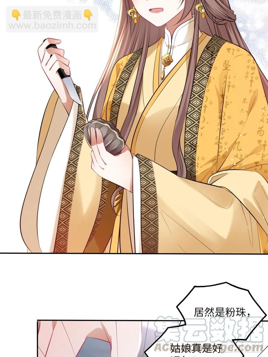 第97话：开&ldquo;盲盒&rdquo;！-第101话