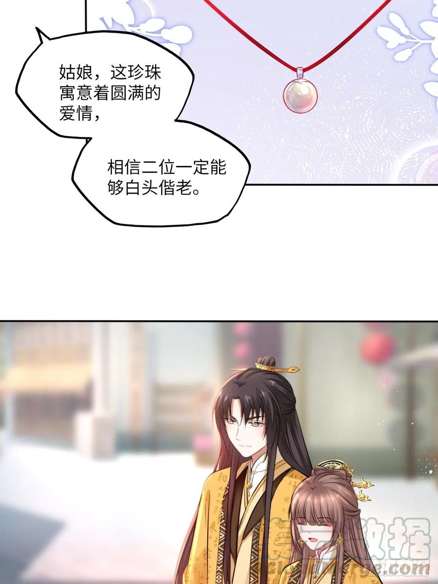 第97话：开&ldquo;盲盒&rdquo;！-第101话