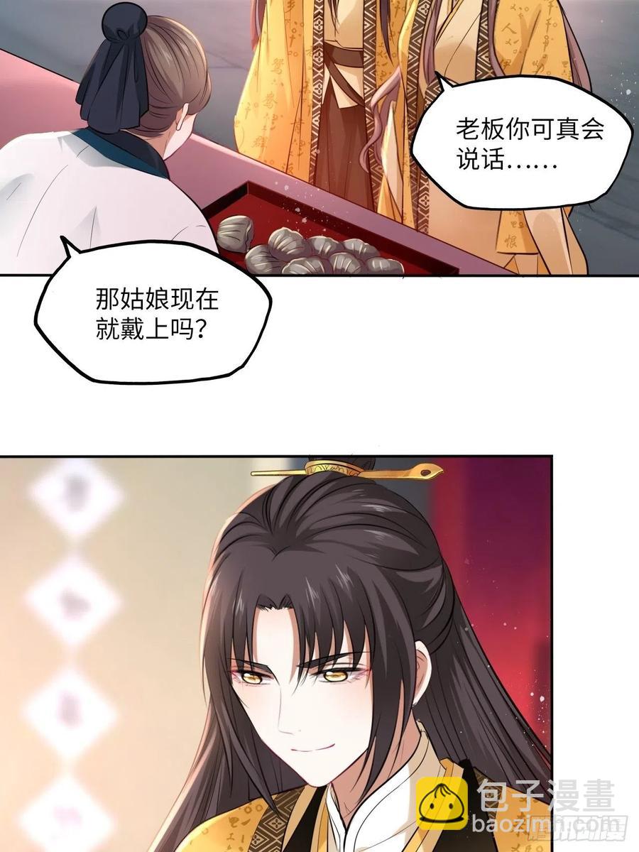 第97话：开&ldquo;盲盒&rdquo;！-第101话