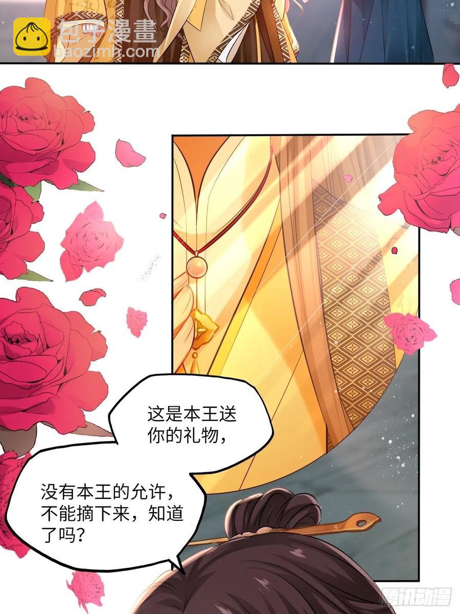 第97话：开&ldquo;盲盒&rdquo;！-第101话