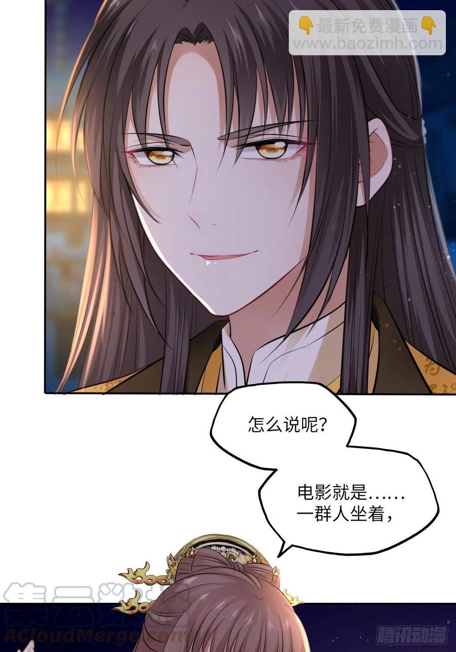 第97话：开&ldquo;盲盒&rdquo;！-第101话