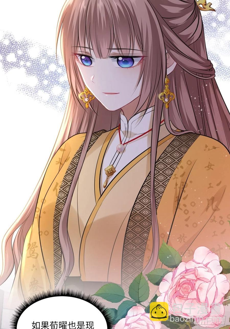 第97话：开&ldquo;盲盒&rdquo;！-第101话