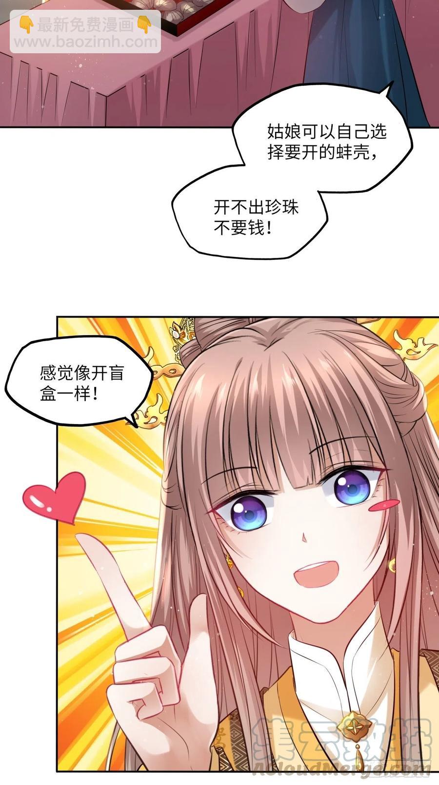 第97话：开&ldquo;盲盒&rdquo;！-第101话