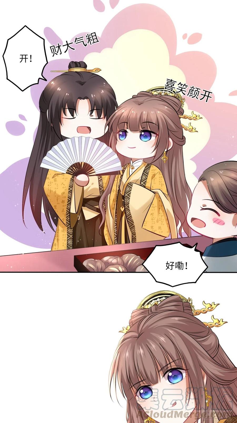 第97话：开&ldquo;盲盒&rdquo;！-第101话