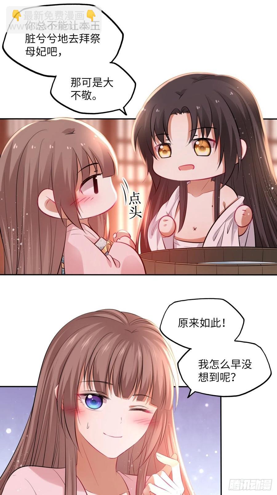 第99话：瑜妃的陵墓-第103话