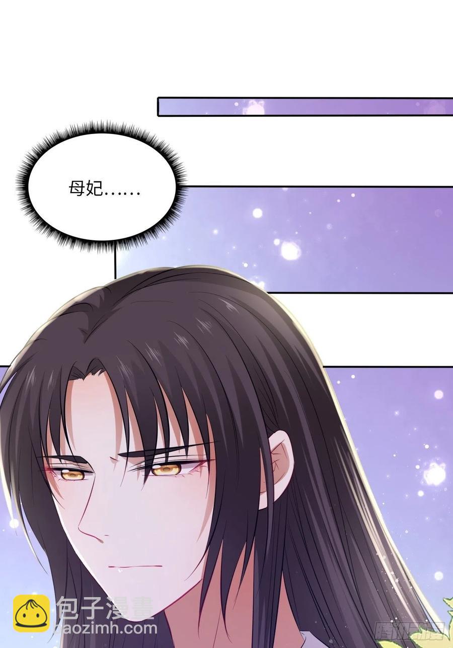 第99话：瑜妃的陵墓-第103话