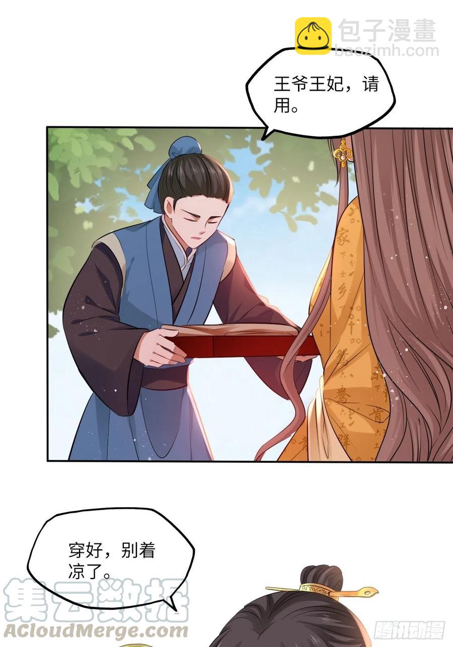 第99话：瑜妃的陵墓-第103话