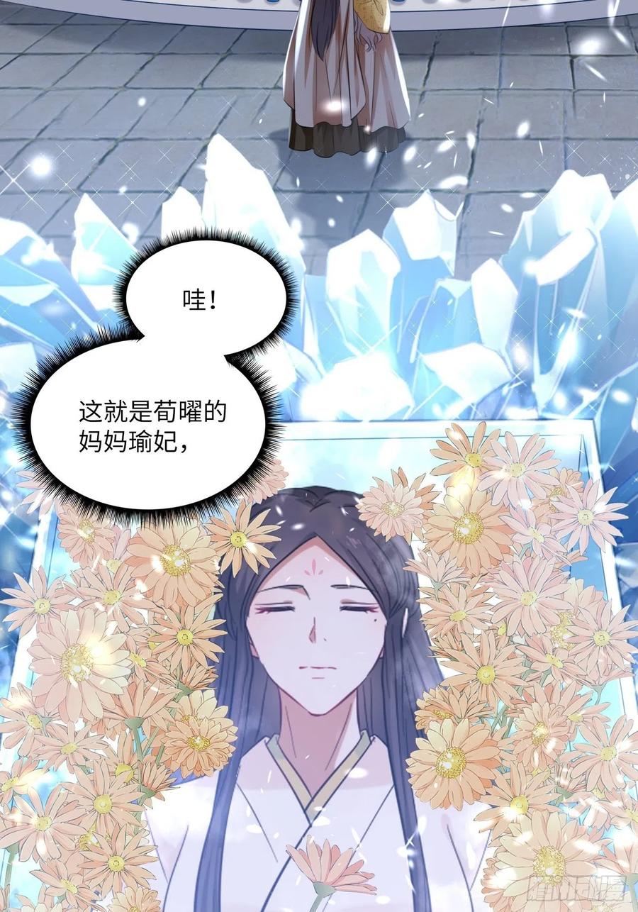 第99话：瑜妃的陵墓-第103话