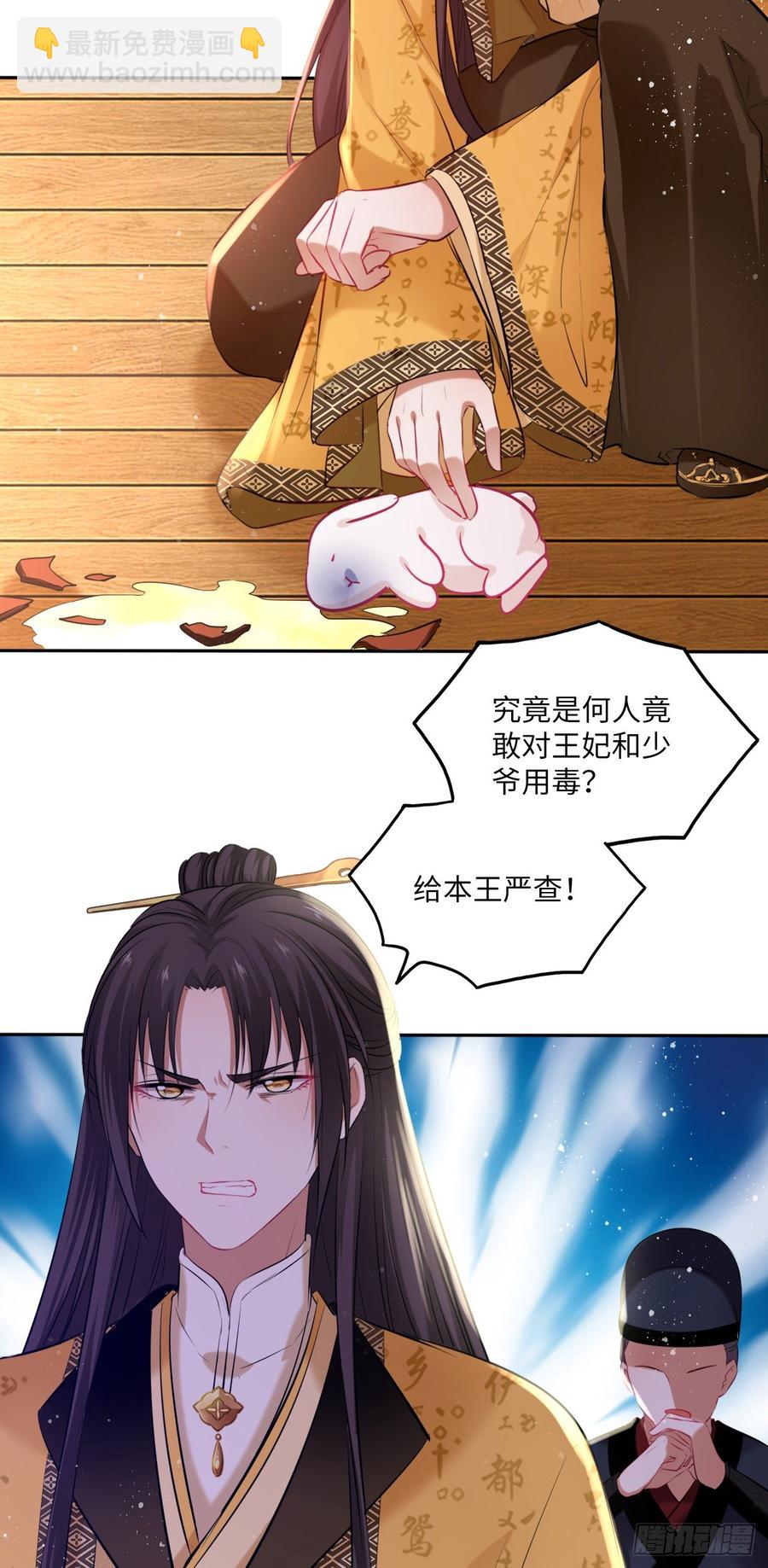 第101话：千钧一发-第105话