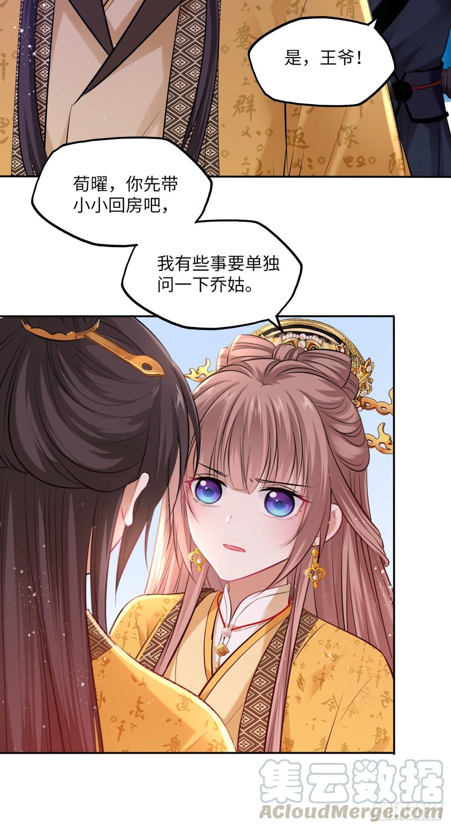 第101话：千钧一发-第105话