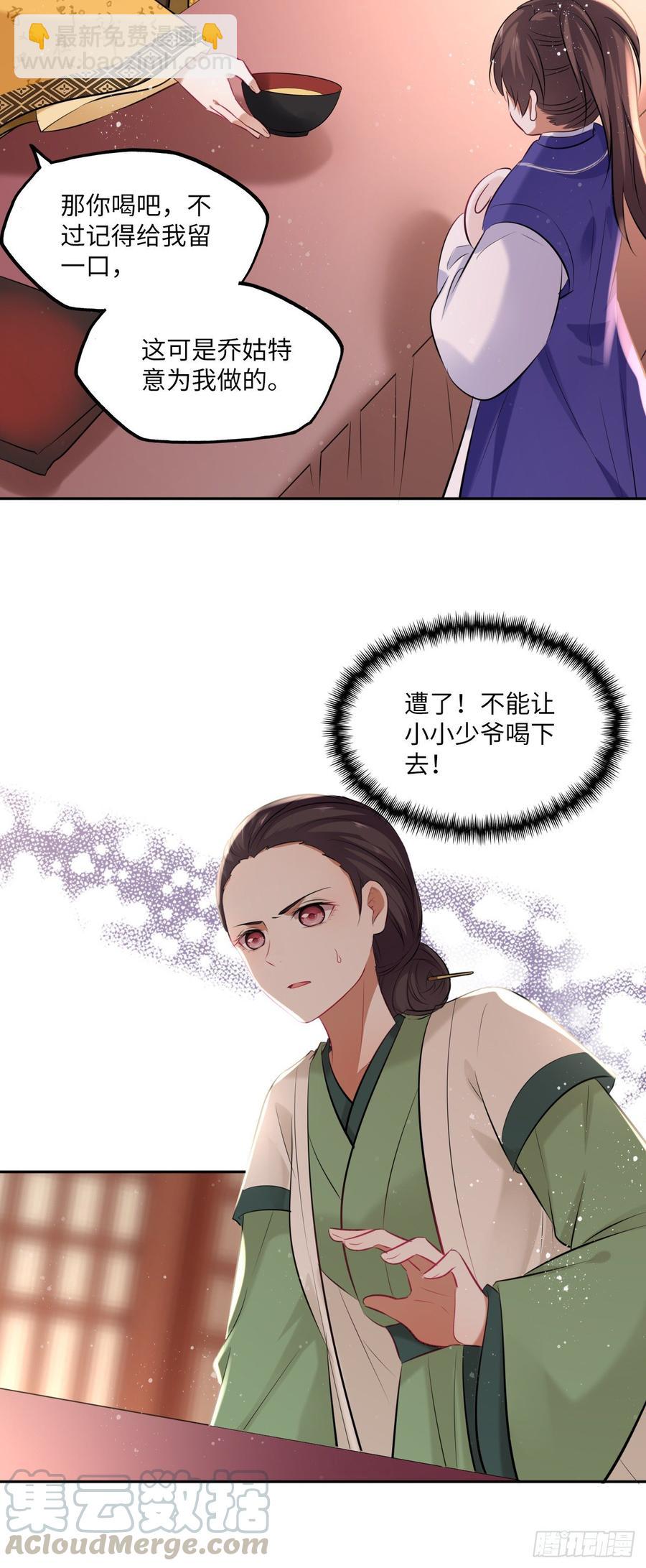 第101话：千钧一发-第105话