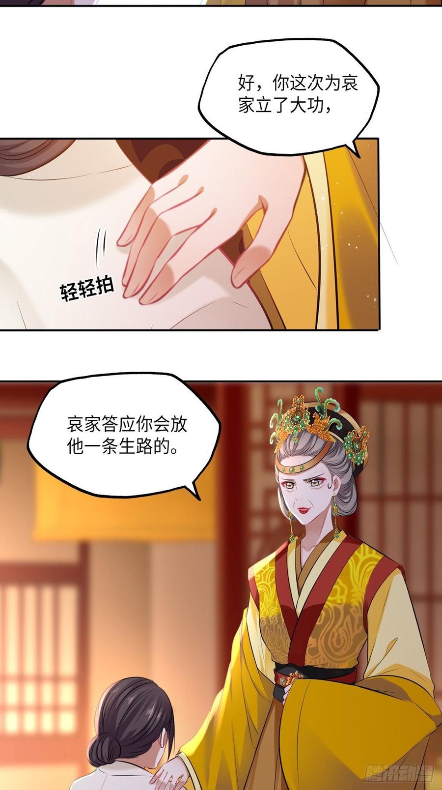 第103话：乔姑背后的真相-第107话