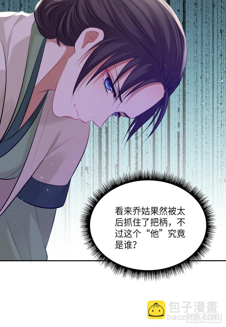 第103话：乔姑背后的真相-第107话